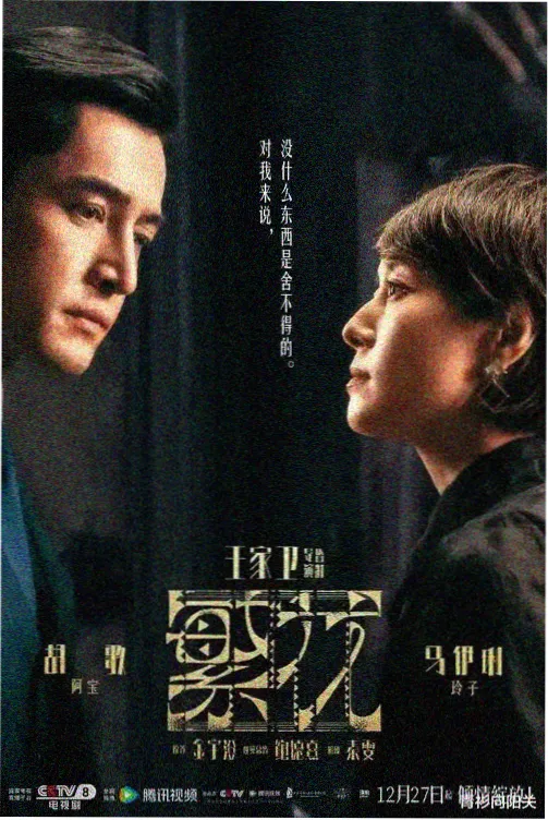 合租日常剧集封面