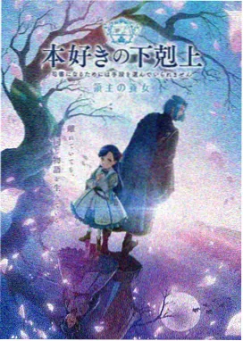 纸上飞行动画电影封面